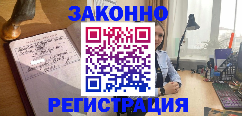 прописка от собственника в Юрьев-Польском