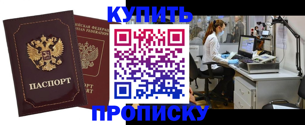прописка гарантия в Юрьев-Польском